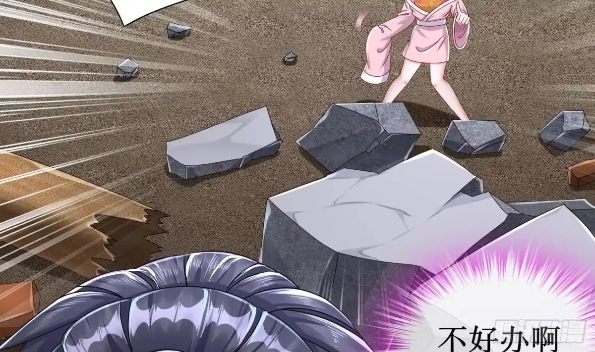 《重生之魔尊当道》第117话 戈尧夫人，反扑！ 第11页