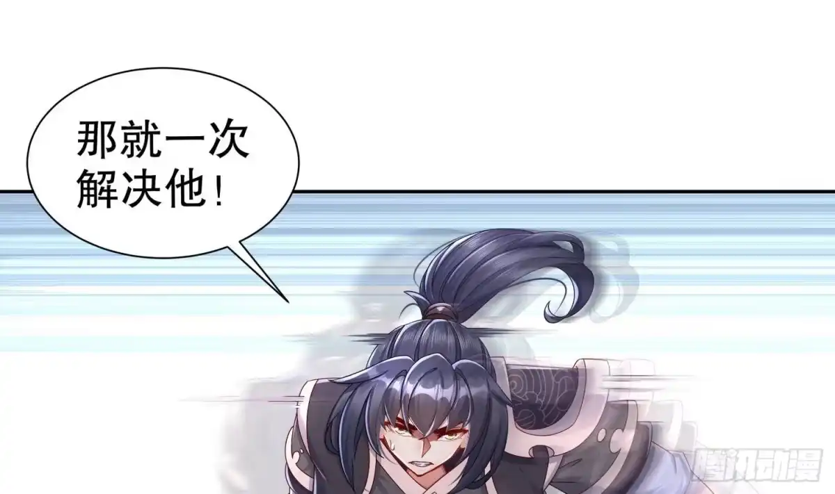 《重生之魔尊当道》第117话 戈尧夫人，反扑！ 第15页