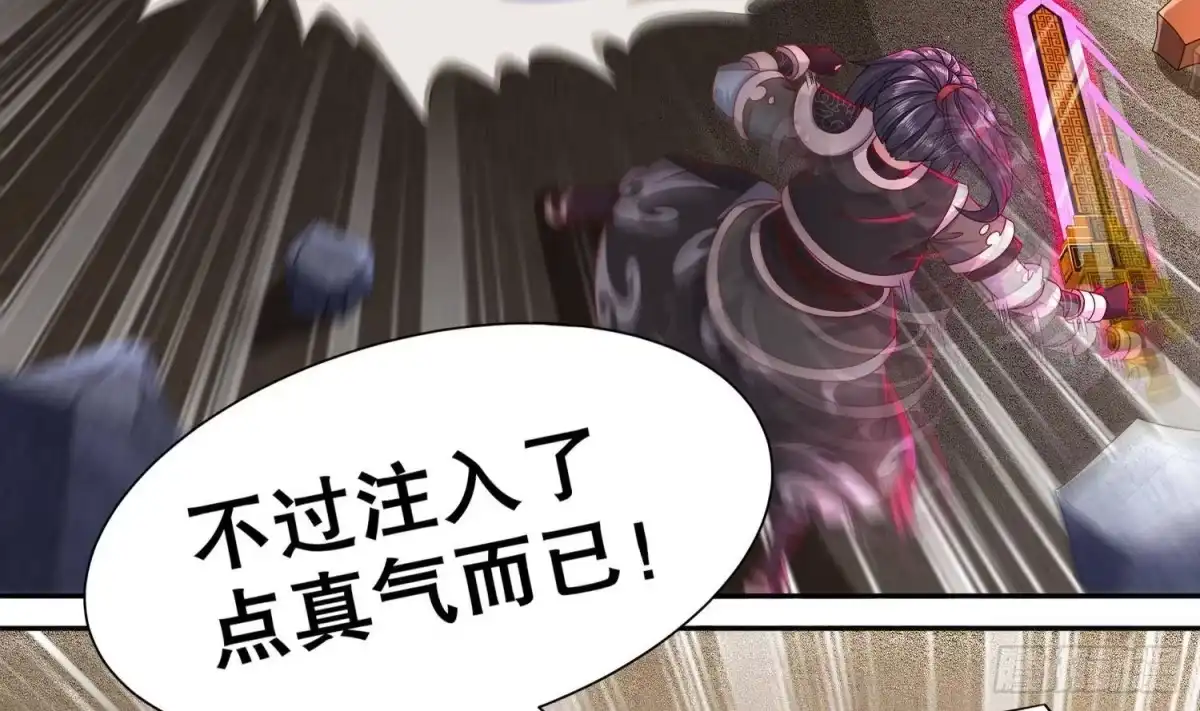 《重生之魔尊当道》第117话 戈尧夫人，反扑！ 第21页