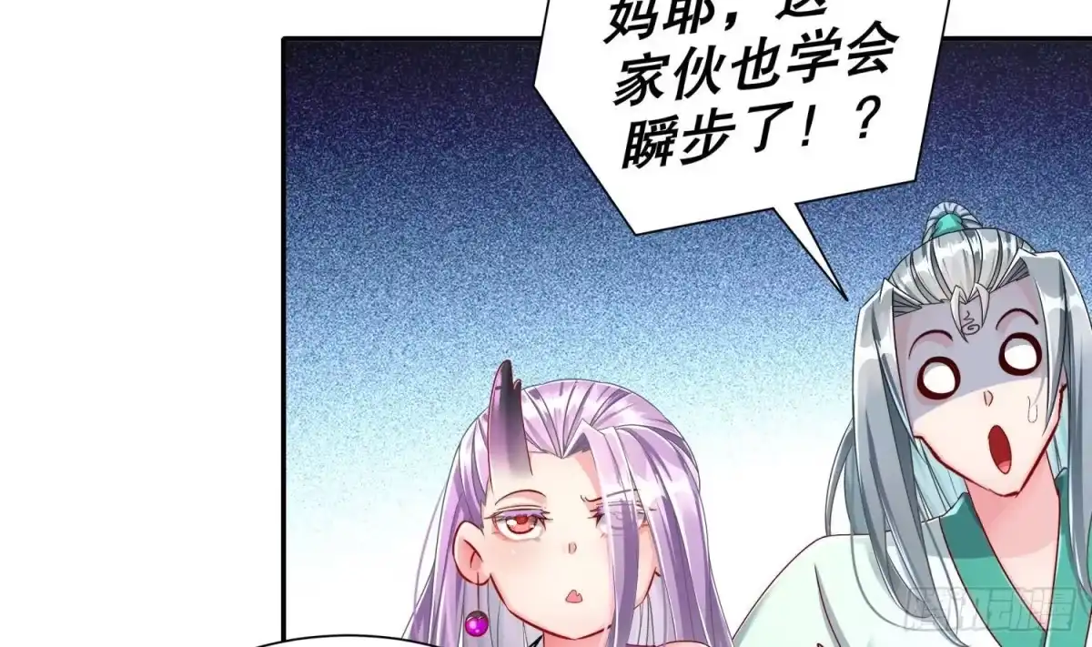 《重生之魔尊当道》第117话 戈尧夫人，反扑！ 第37页