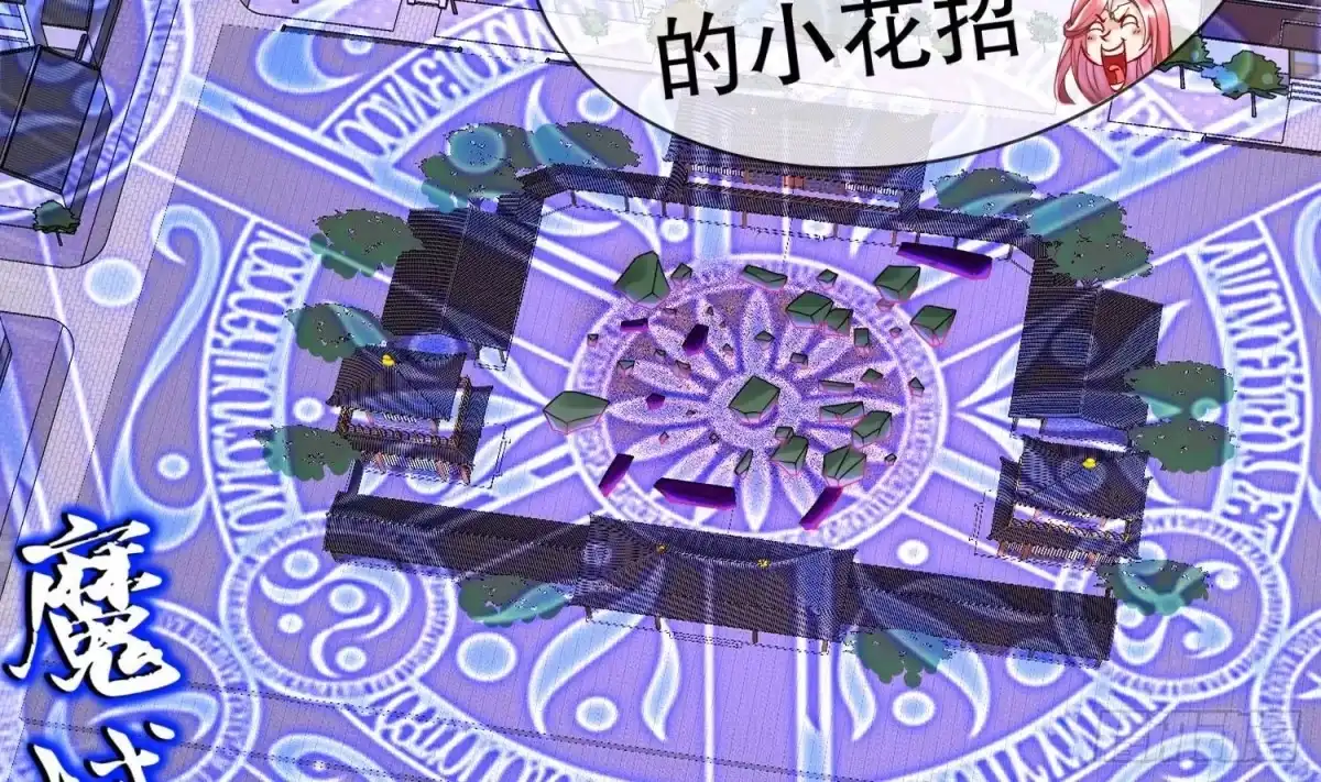 《重生之魔尊当道》第117话 戈尧夫人，反扑！ 第64页