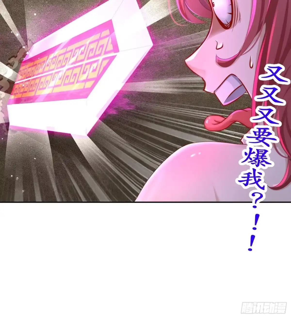 《重生之魔尊当道》第117话 戈尧夫人，反扑！ 第24页
