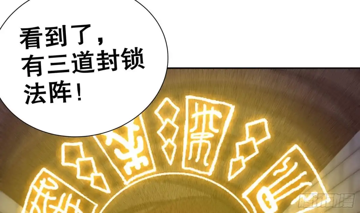 《重生之魔尊当道》第118话 左臂！ 第58页