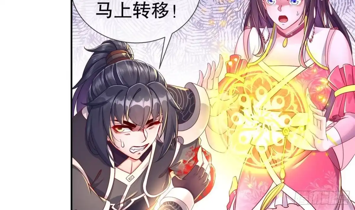 《重生之魔尊当道》第118话 左臂！ 第40页