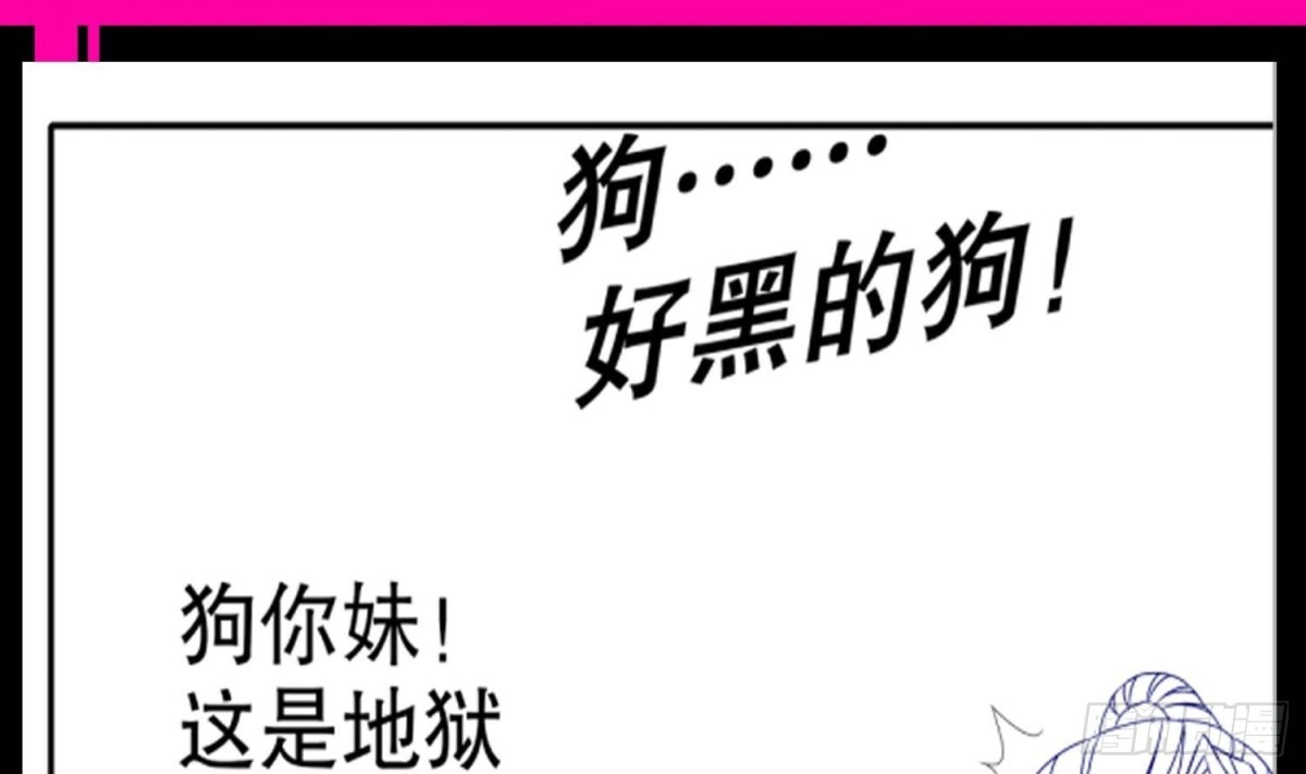 《重生之魔尊当道》第118话 左臂！ 第76页
