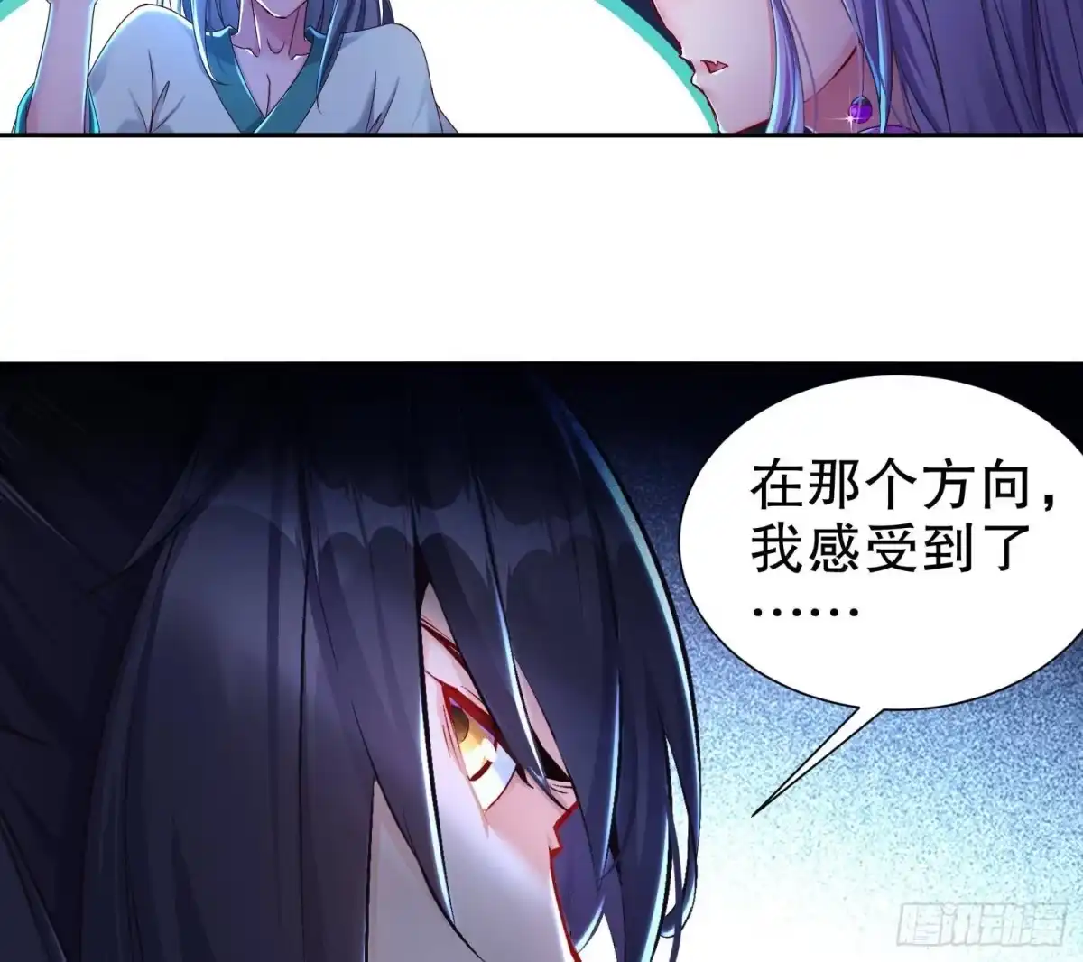 《重生之魔尊当道》第118话 左臂！ 第44页