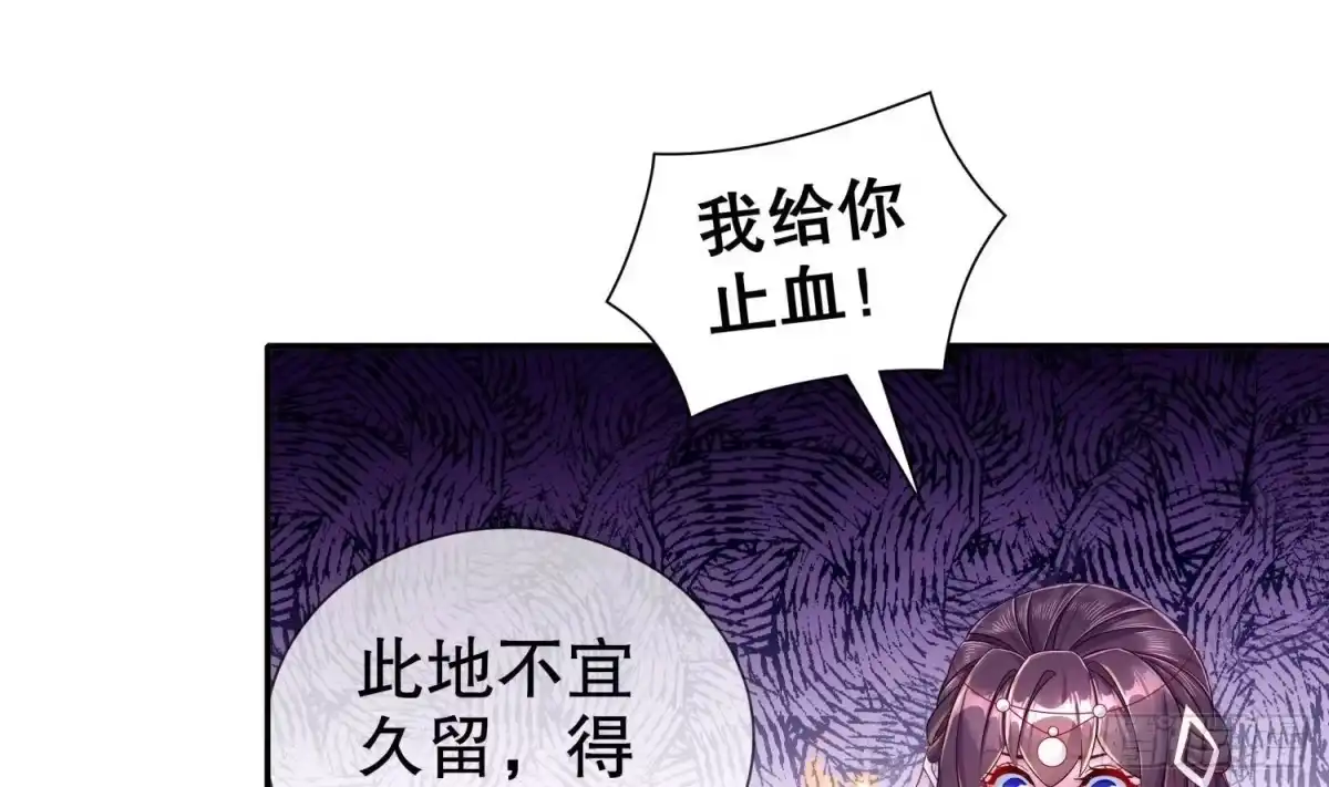 《重生之魔尊当道》第118话 左臂！ 第39页