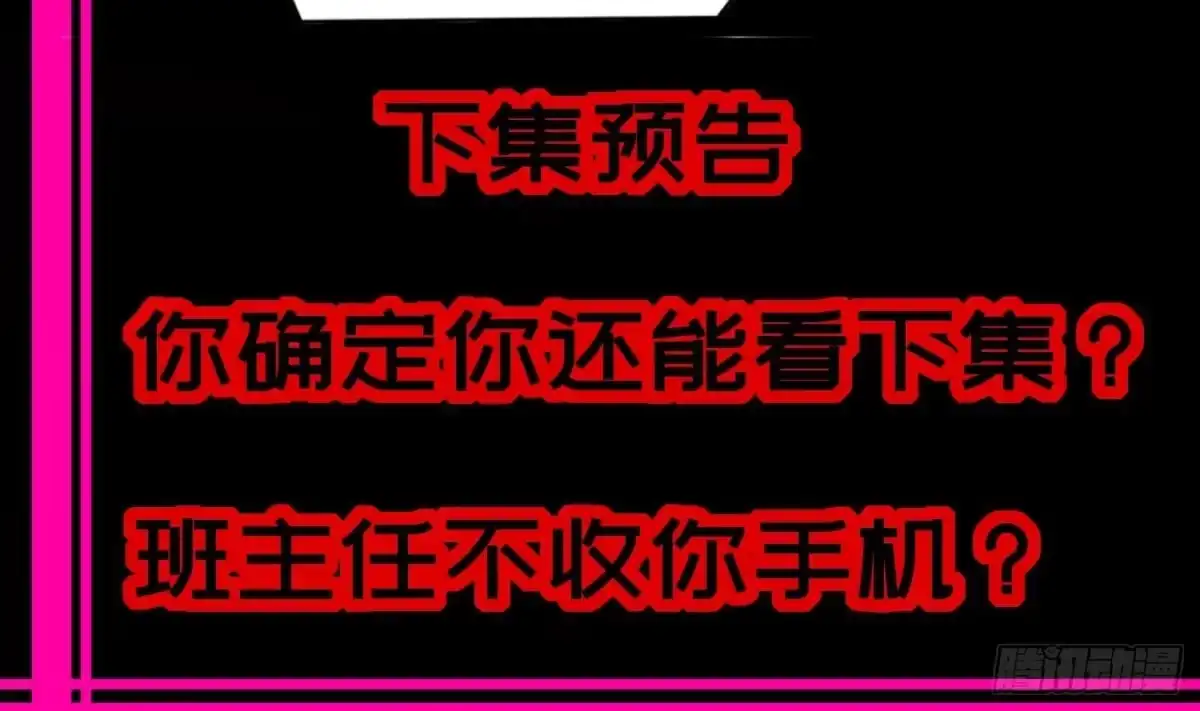 《重生之魔尊当道》第118话 左臂！ 第75页