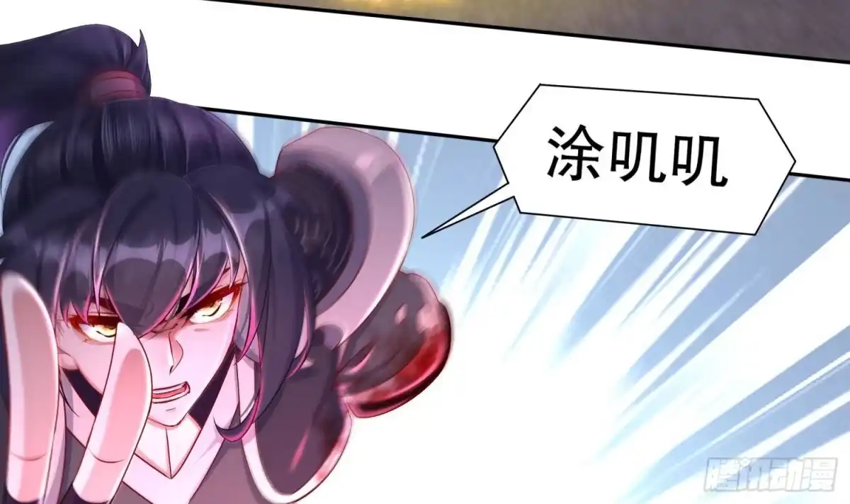 《重生之魔尊当道》第118话 左臂！ 第60页
