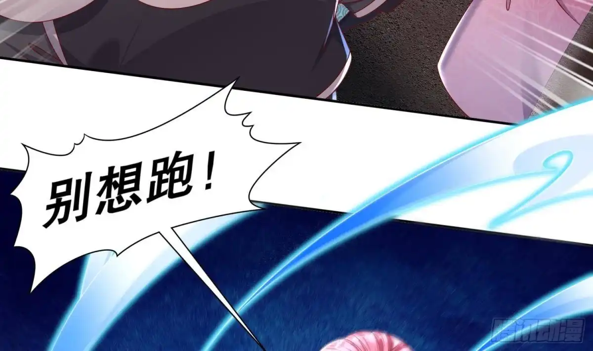 《重生之魔尊当道》第118话 左臂！ 第27页