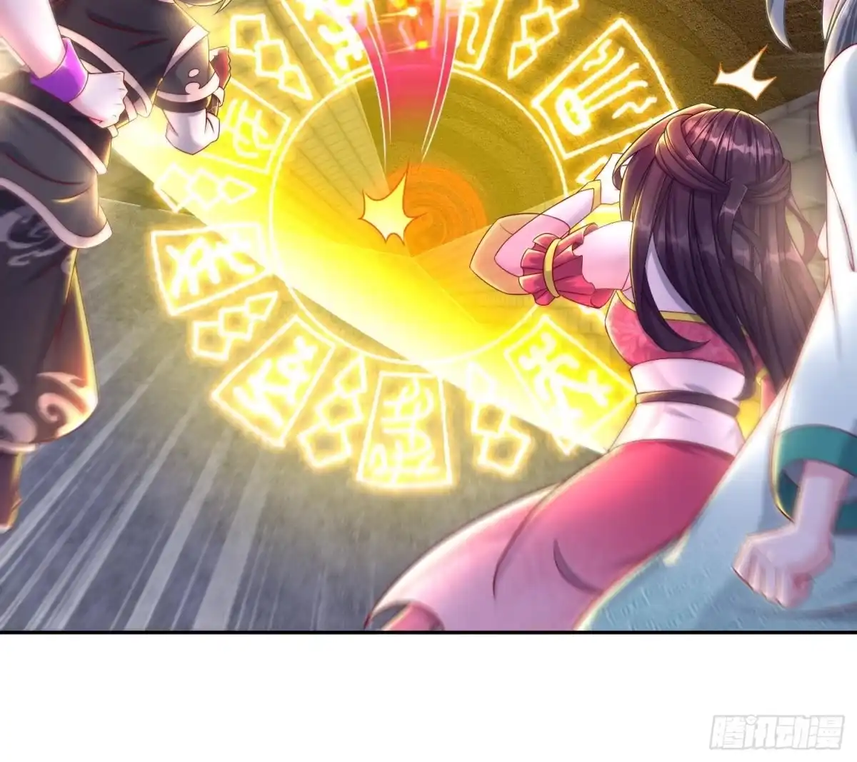 《重生之魔尊当道》第118话 左臂！ 第66页