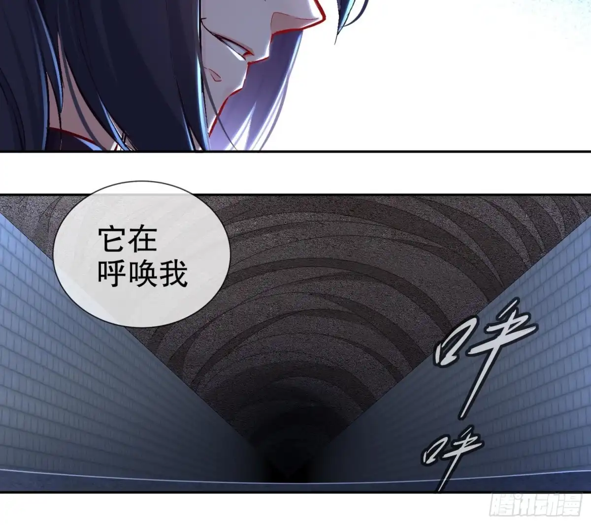 《重生之魔尊当道》第118话 左臂！ 第45页