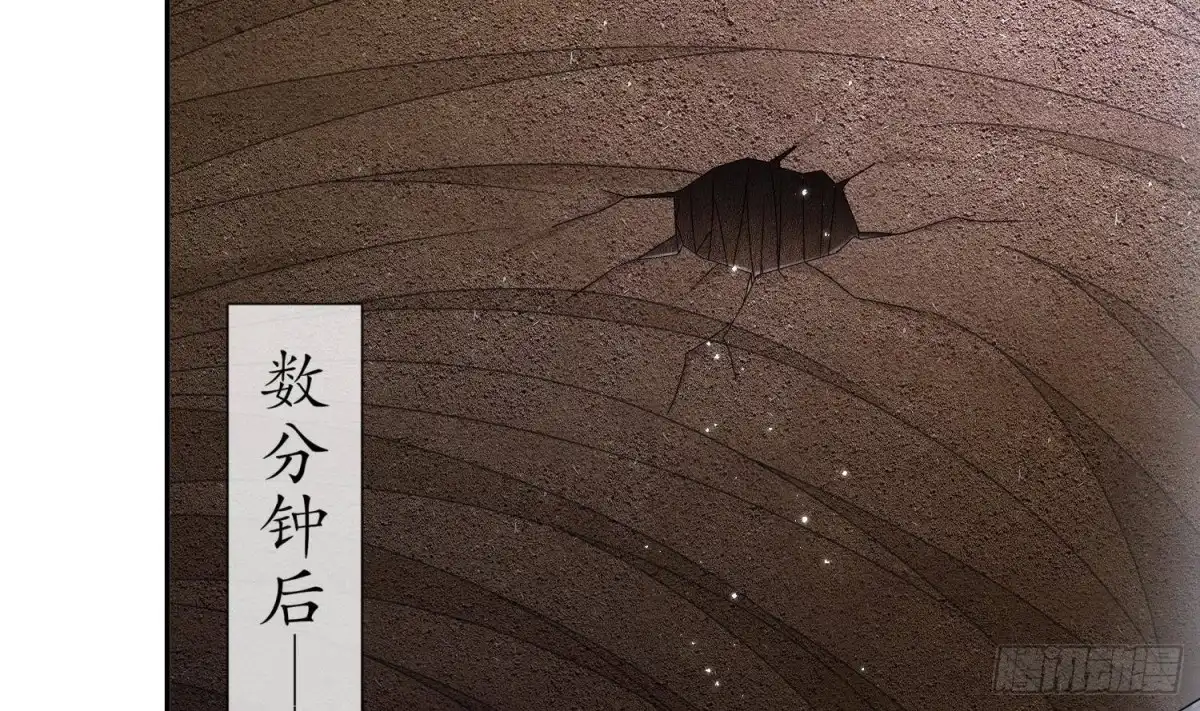 《重生之魔尊当道》第118话 左臂！ 第47页