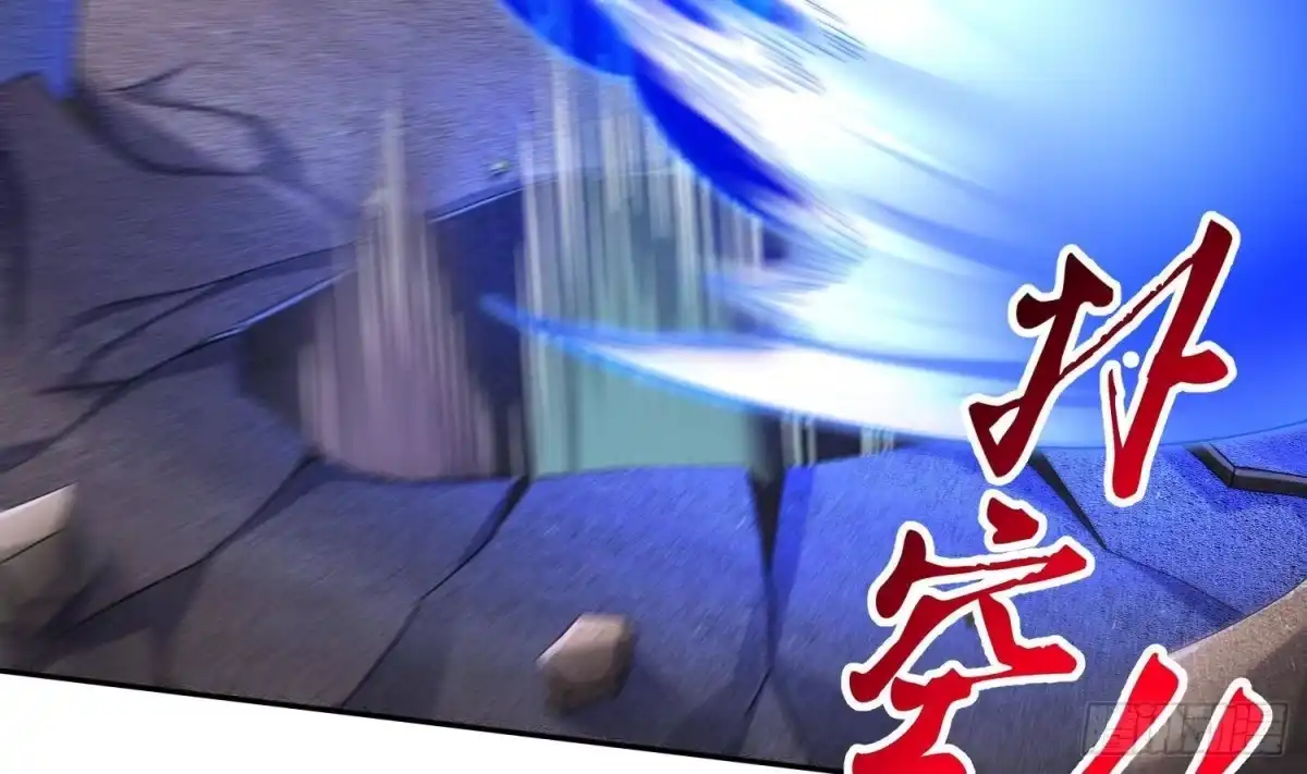 《重生之魔尊当道》第118话 左臂！ 第32页