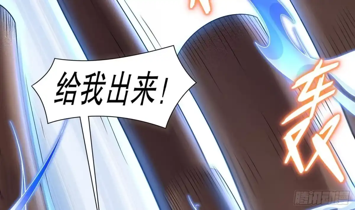 《重生之魔尊当道》第118话 左臂！ 第18页