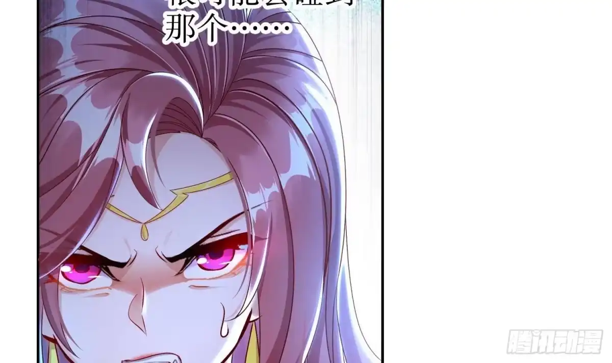 《重生之魔尊当道》第118话 左臂！ 第34页