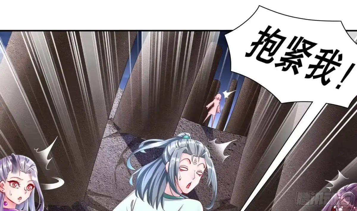 《重生之魔尊当道》第118话 左臂！ 第25页