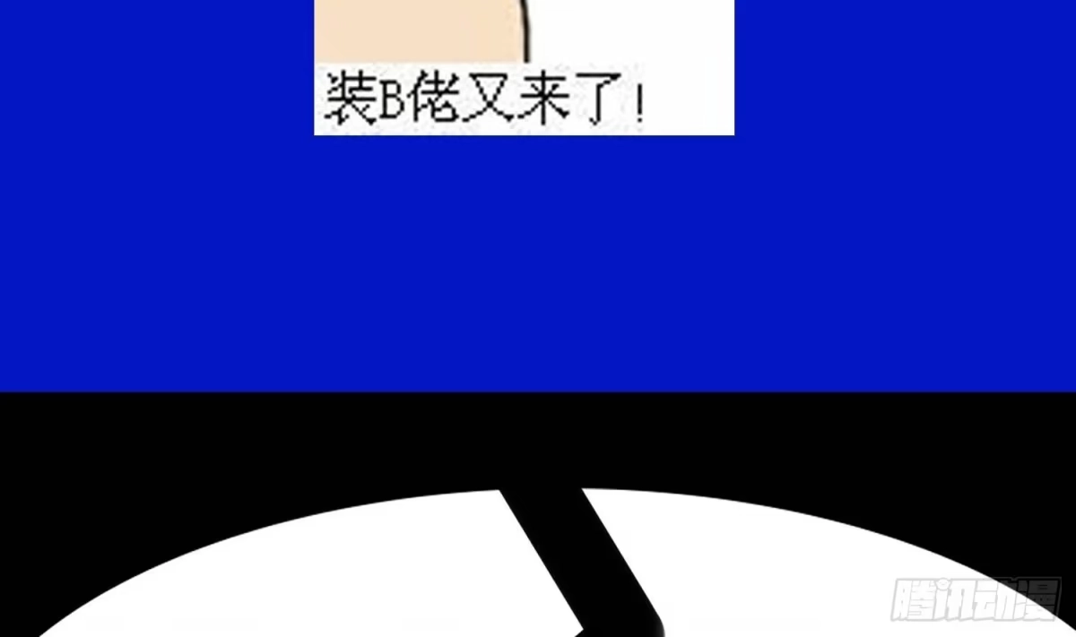 《重生之魔尊当道》第118话 左臂！ 第72页