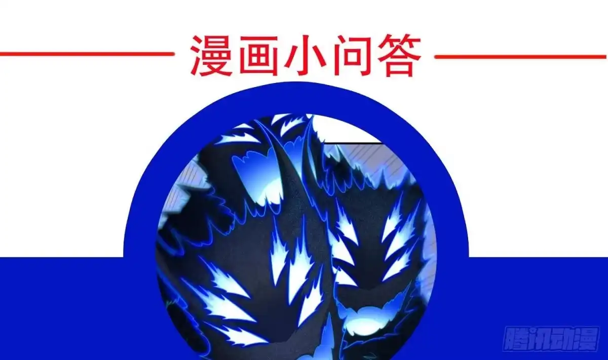 《重生之魔尊当道》第118话 左臂！ 第67页