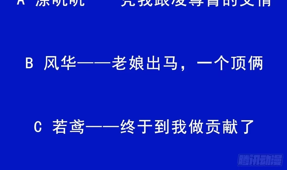 《重生之魔尊当道》第118话 左臂！ 第70页