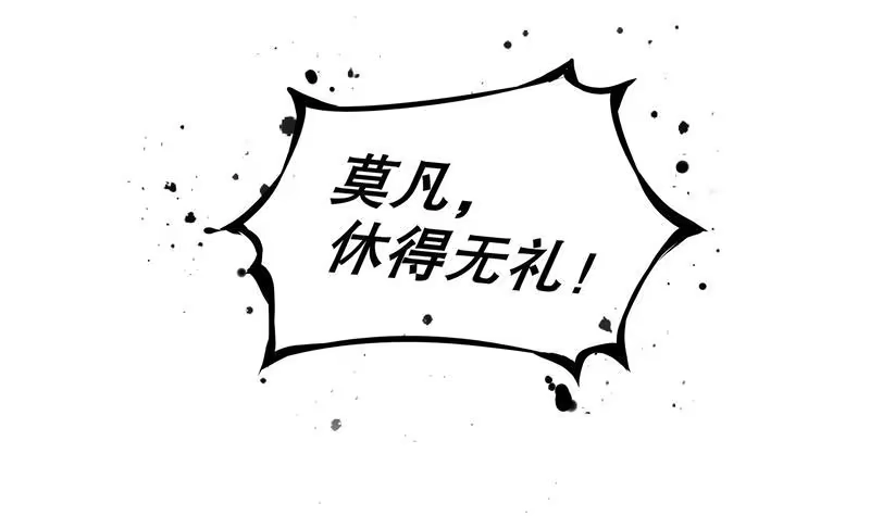 《重生之魔尊当道》第11话 为师要惩罚你 第12页