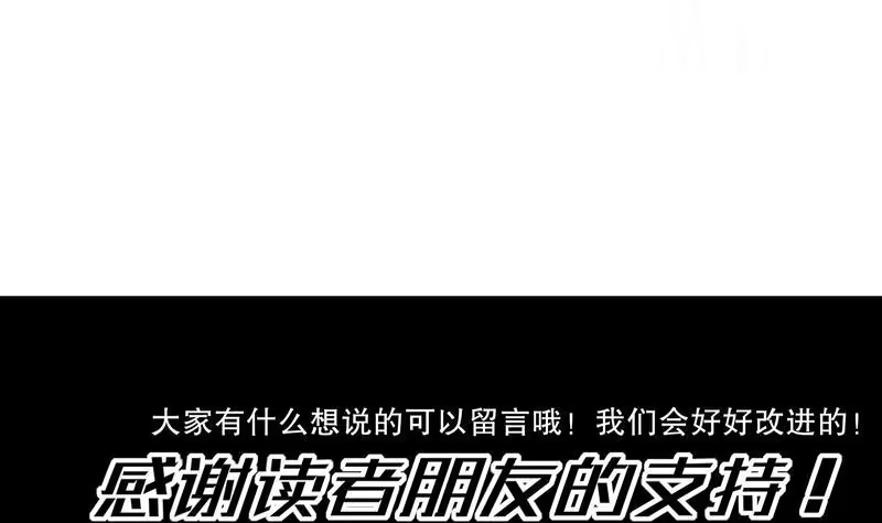 《重生之魔尊当道》第11话 为师要惩罚你 第55页