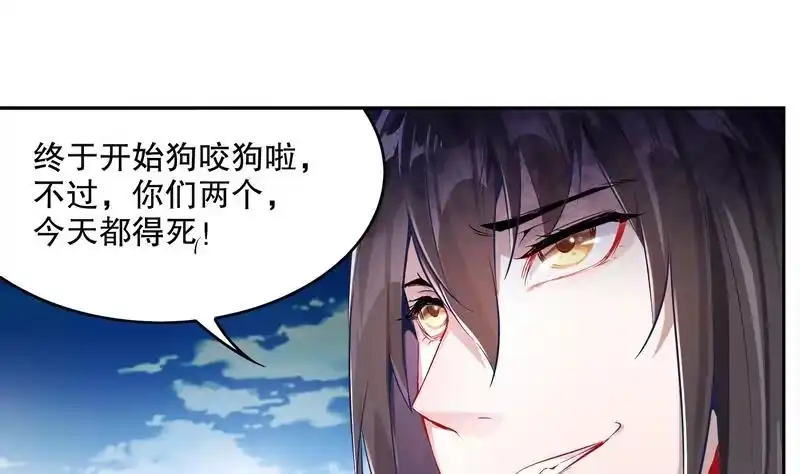 《重生之魔尊当道》第11话 为师要惩罚你 第10页
