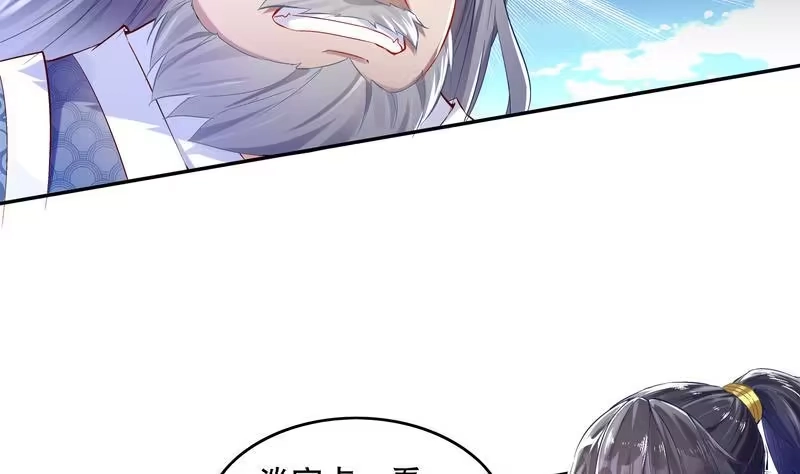 《重生之魔尊当道》第11话 为师要惩罚你 第32页