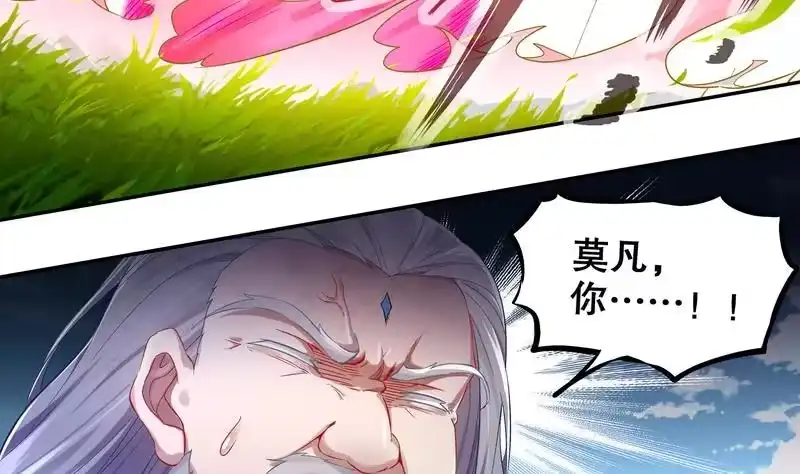 《重生之魔尊当道》第11话 为师要惩罚你 第31页