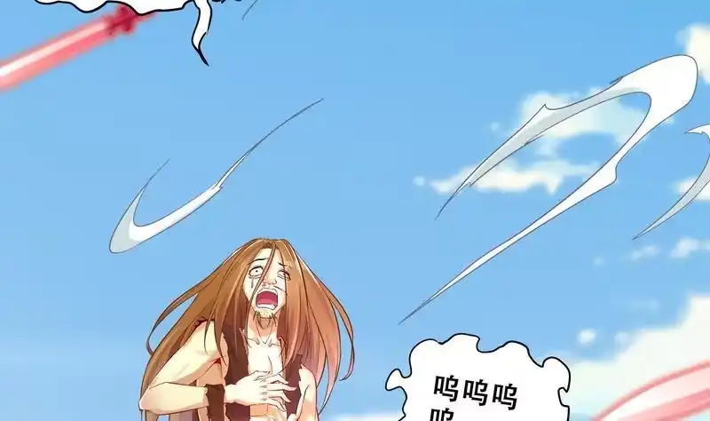 《重生之魔尊当道》第11话 为师要惩罚你 第35页