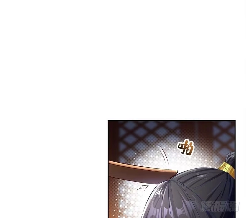 《重生之魔尊当道》第11话 为师要惩罚你 第44页