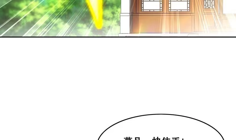 《重生之魔尊当道》第11话 为师要惩罚你 第17页