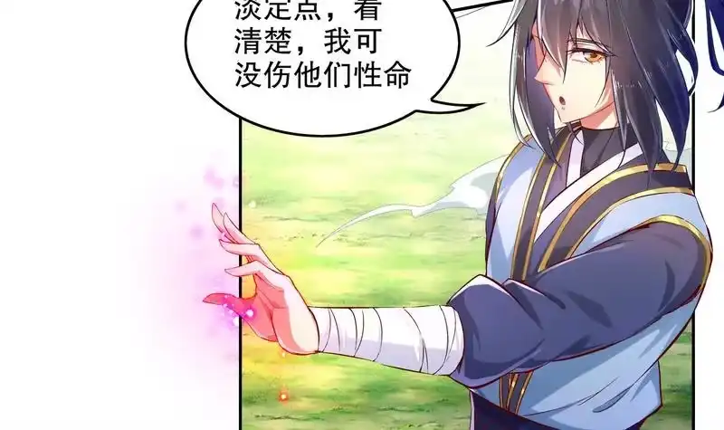 《重生之魔尊当道》第11话 为师要惩罚你 第33页