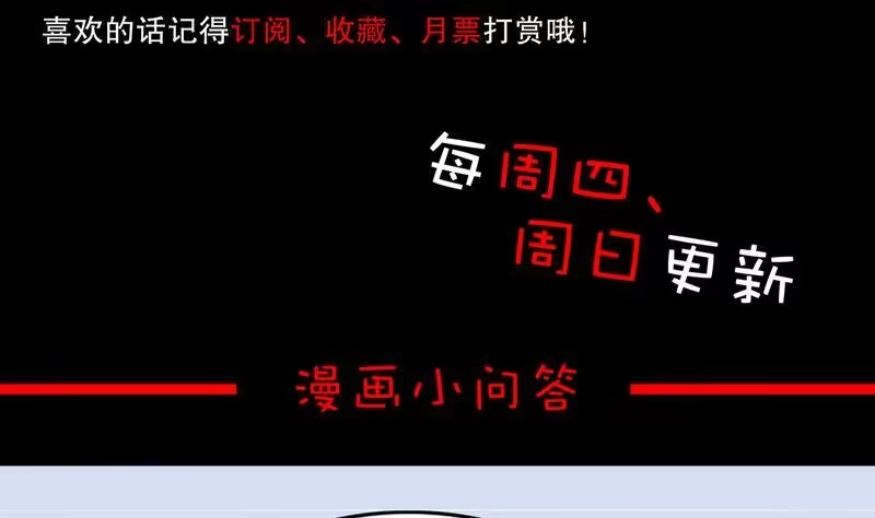 《重生之魔尊当道》第11话 为师要惩罚你 第56页