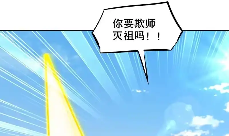 《重生之魔尊当道》第11话 为师要惩罚你 第15页