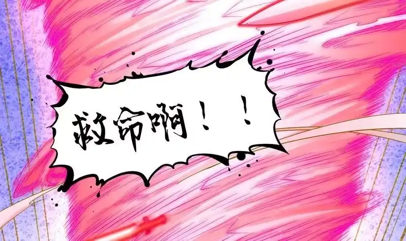 《重生之魔尊当道》第11话 为师要惩罚你 第29页
