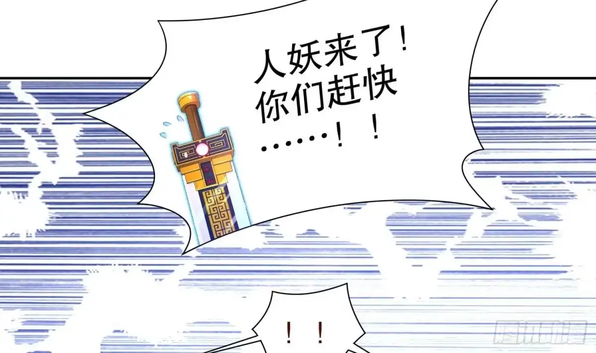 《重生之魔尊当道》第119话 若鸢，靠你了！ 第55页