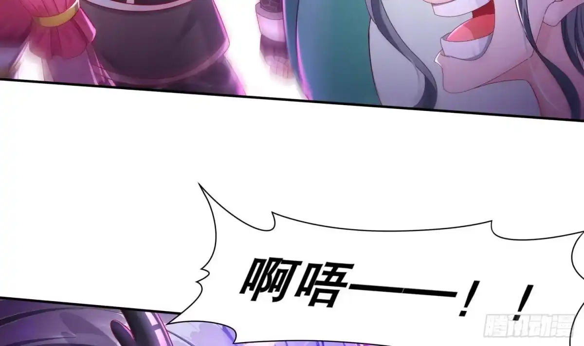 《重生之魔尊当道》第119话 若鸢，靠你了！ 第12页