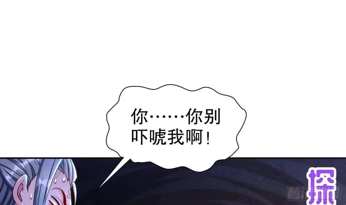 《重生之魔尊当道》第119话 若鸢，靠你了！ 第25页