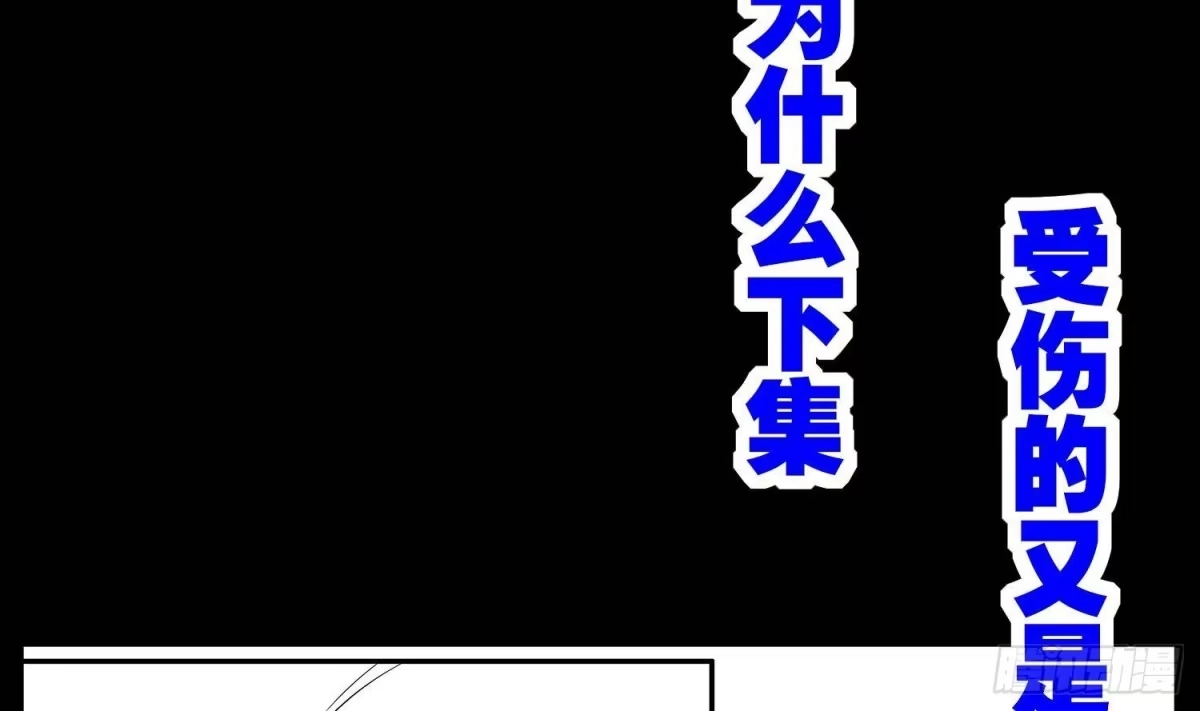 《重生之魔尊当道》第119话 若鸢，靠你了！ 第74页