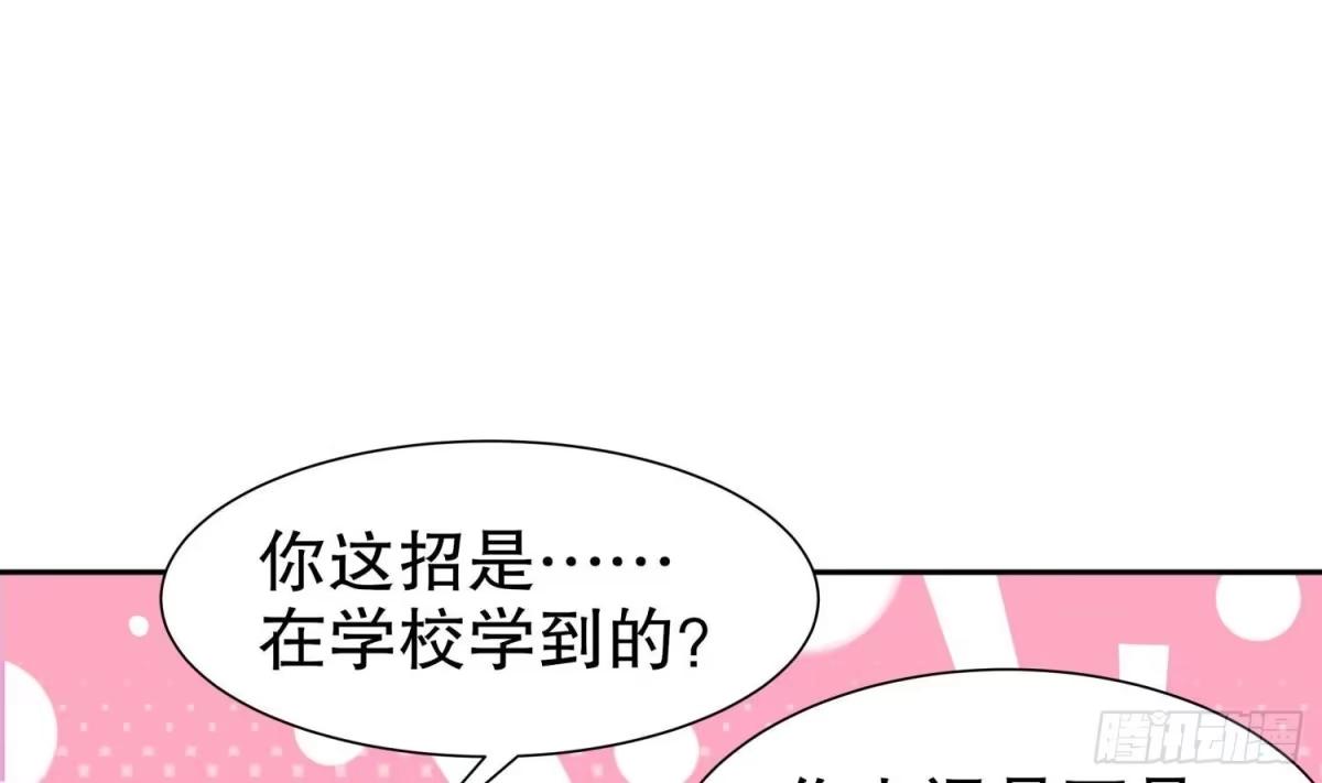 《重生之魔尊当道》第119话 若鸢，靠你了！ 第48页