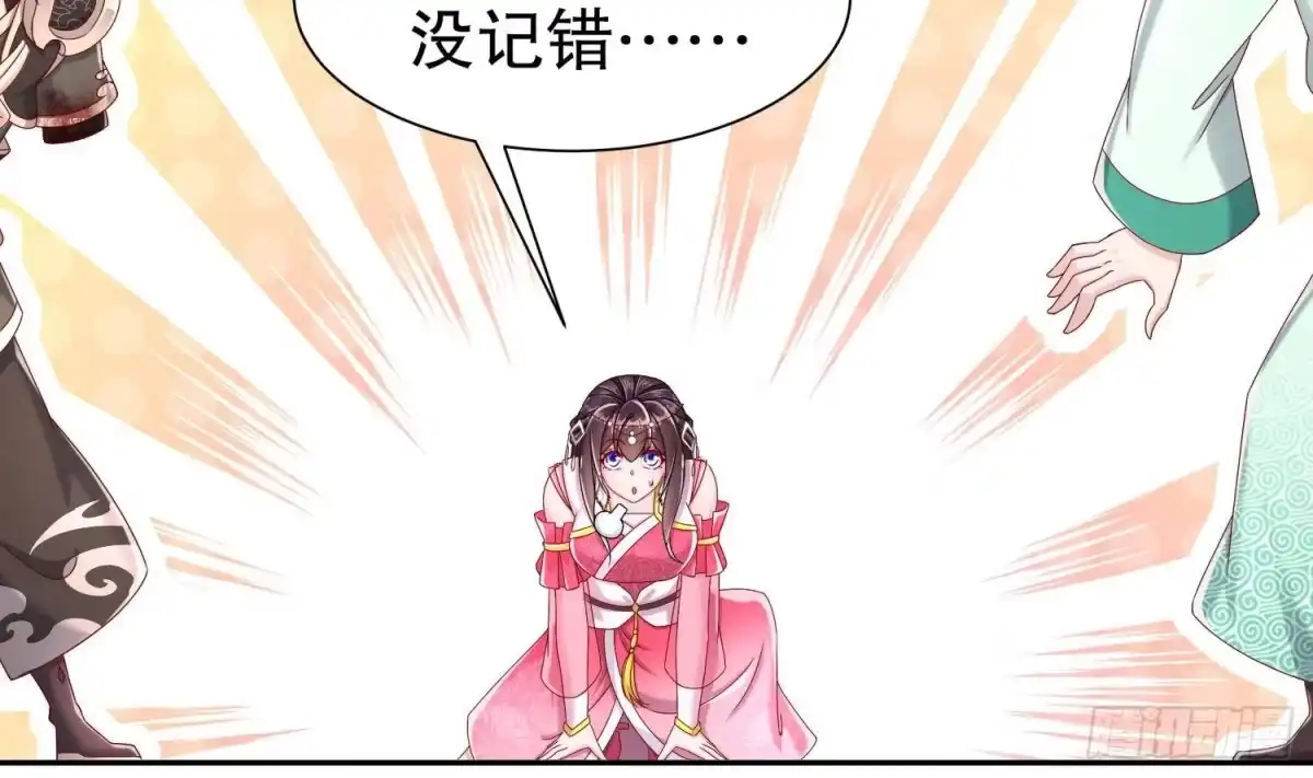 《重生之魔尊当道》第119话 若鸢，靠你了！ 第47页