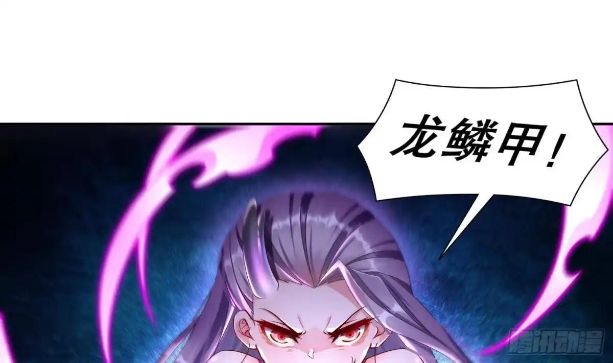 《重生之魔尊当道》第119话 若鸢，靠你了！ 第5页