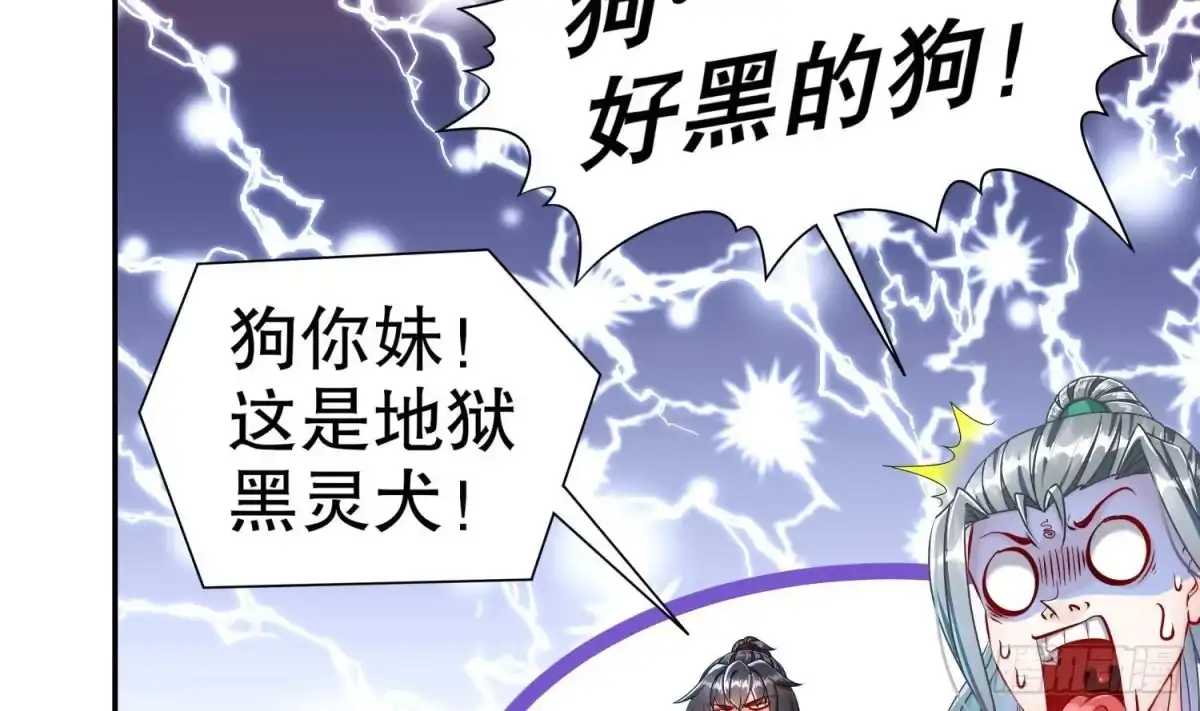 《重生之魔尊当道》第119话 若鸢，靠你了！ 第31页