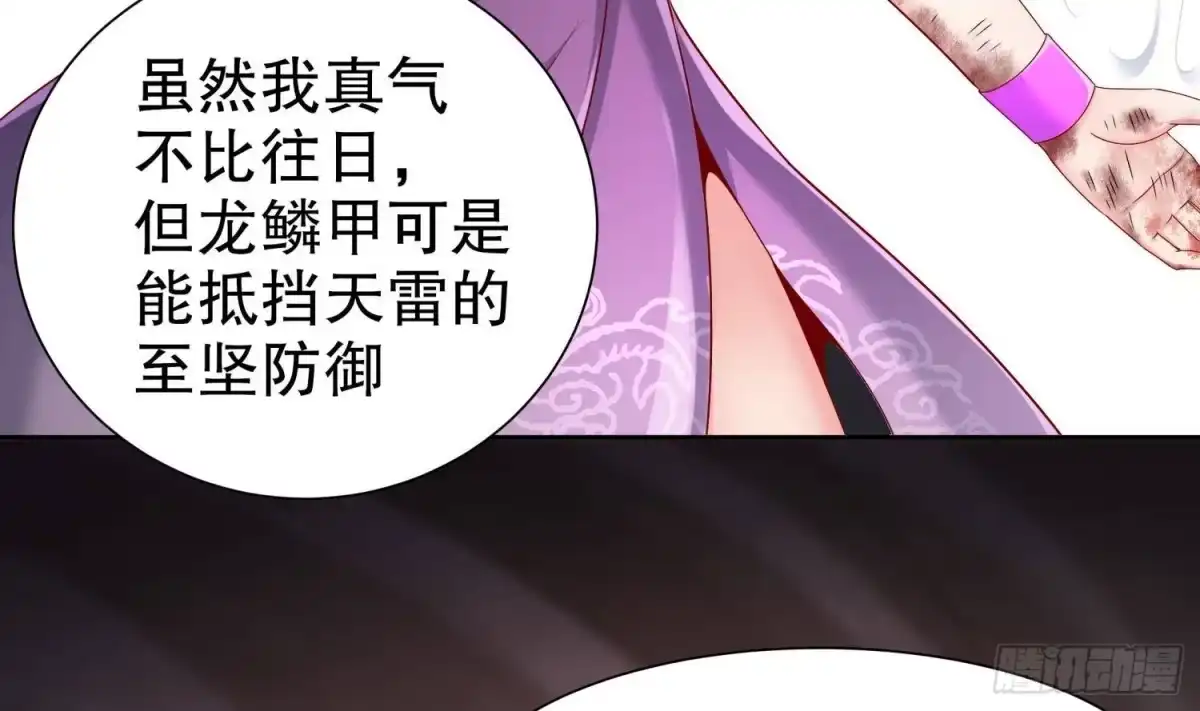 《重生之魔尊当道》第119话 若鸢，靠你了！ 第19页