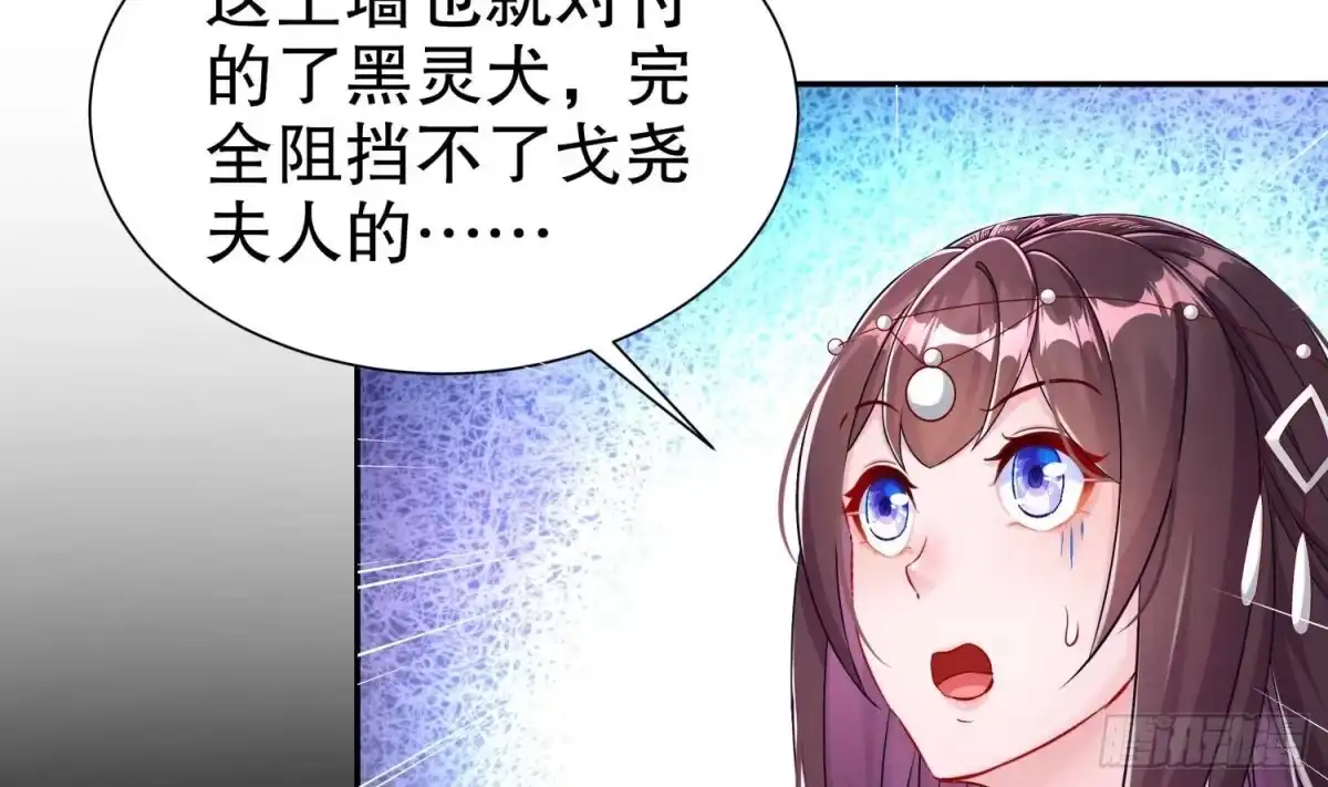 《重生之魔尊当道》第119话 若鸢，靠你了！ 第62页