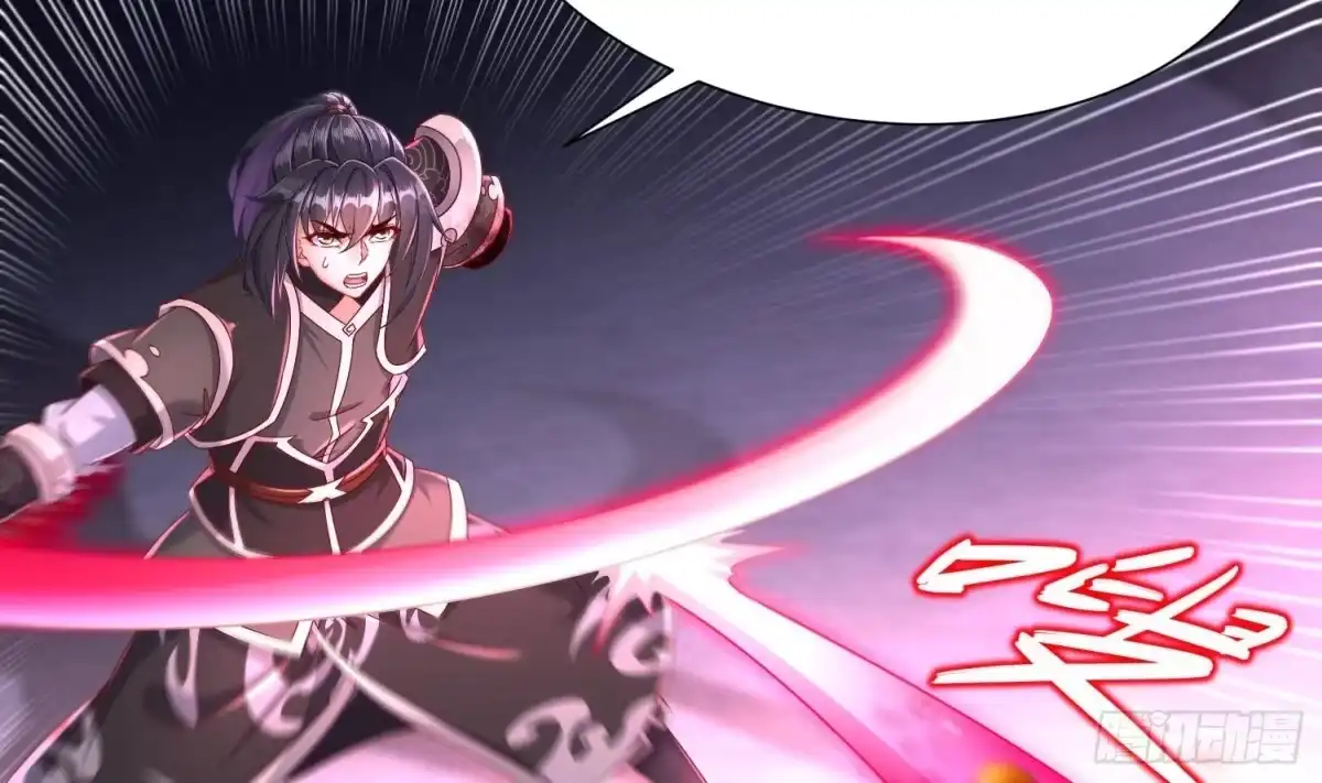 《重生之魔尊当道》第119话 若鸢，靠你了！ 第33页