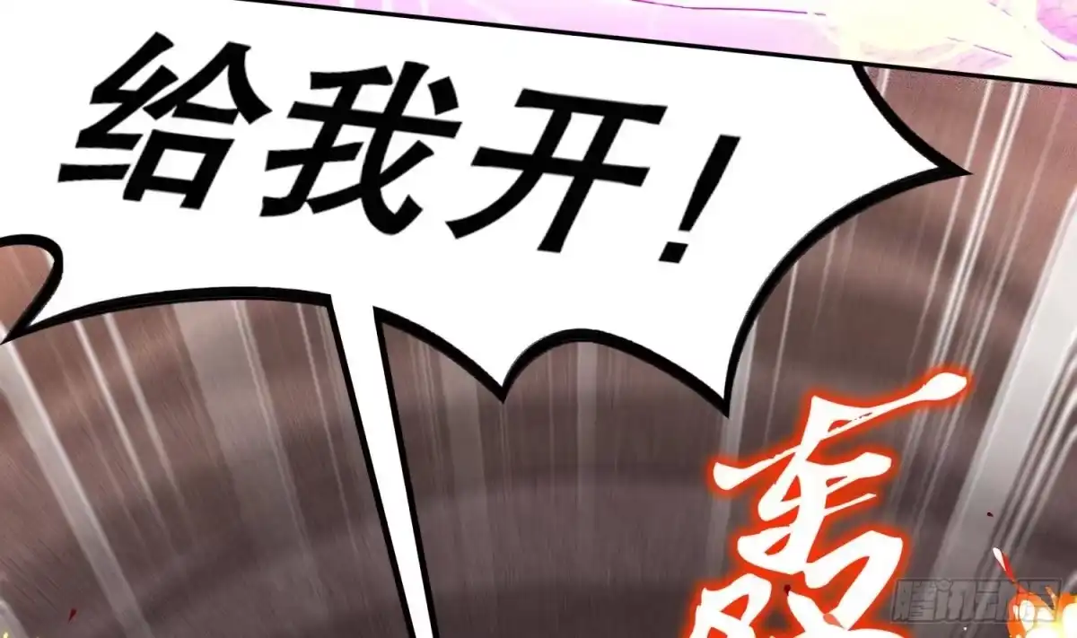 《重生之魔尊当道》第119话 若鸢，靠你了！ 第14页