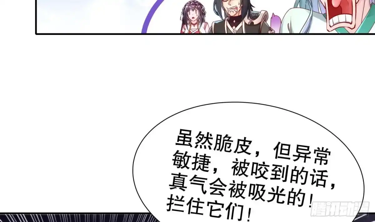 《重生之魔尊当道》第119话 若鸢，靠你了！ 第32页