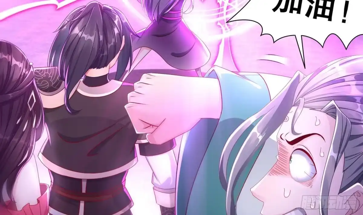 《重生之魔尊当道》第119话 若鸢，靠你了！ 第11页
